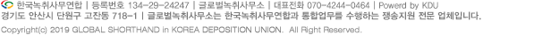 Copyright (c)2019 Korea Deposition Union. All Right Reserved